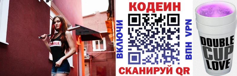 mega зеркало  магазин    Карабаново  Codein Purple Drank 